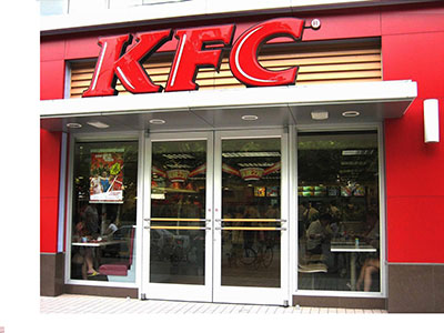 石家莊肯德基門(mén) 石家莊肯德基門(mén)